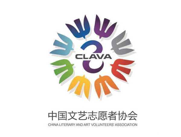 中国文艺志愿者协会